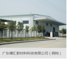 常用鋼材理論重量簡易計算方法   廣東網架公司選擇廣州經緯鋼結構工程有限公司